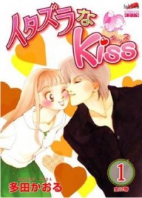 Itazura na Kiss